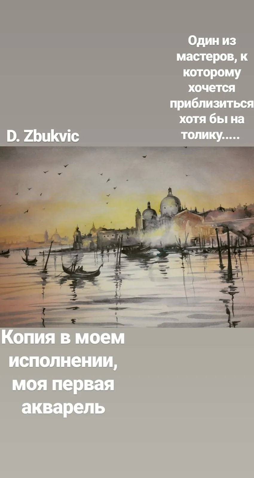 Венеция и Крым акварелью