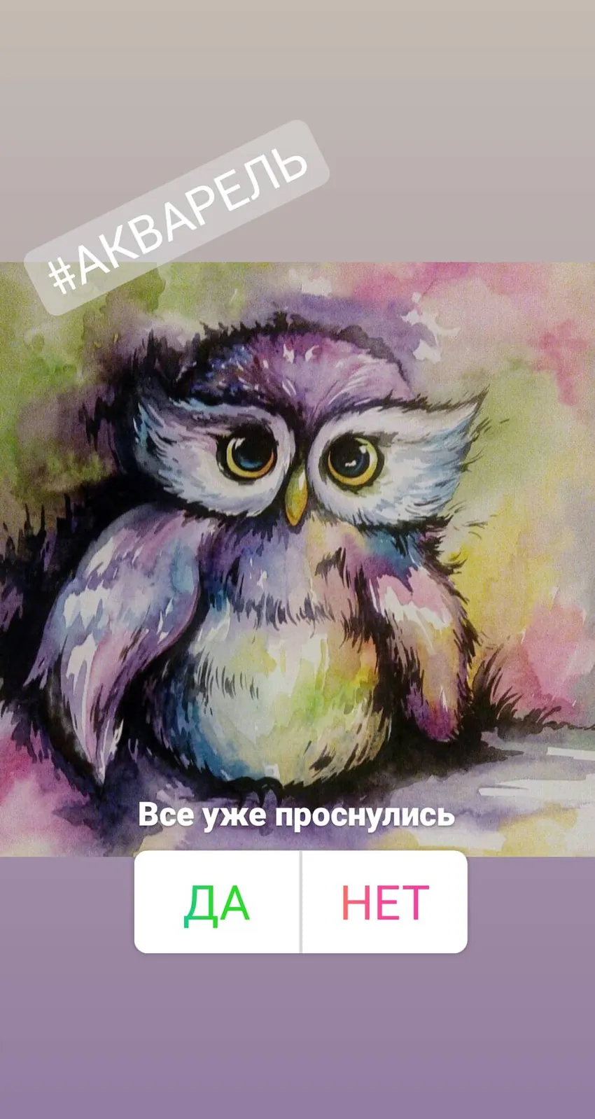 Сова акварелью