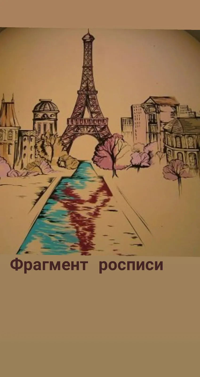 Эйфелева башня в гризайль