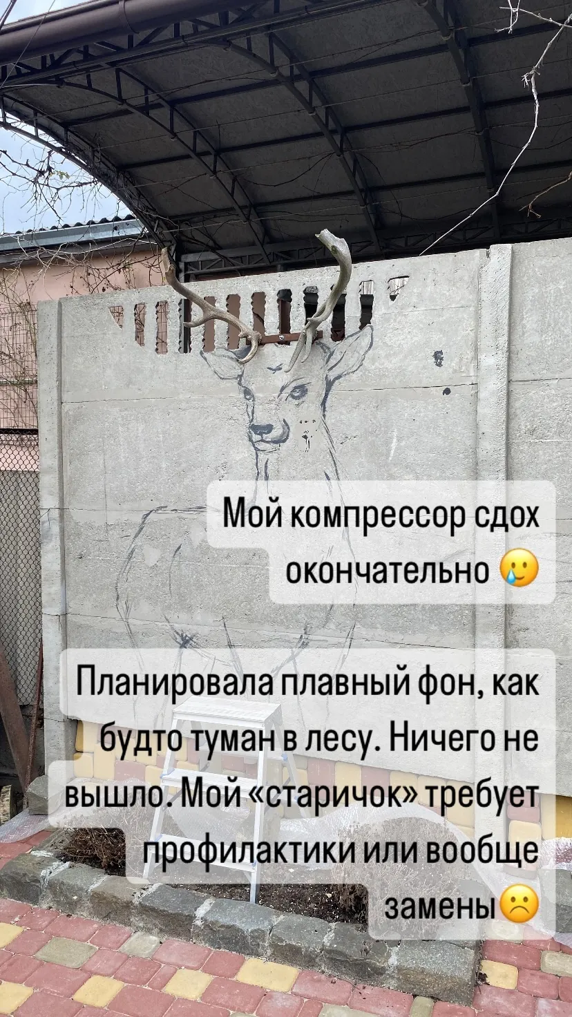 Олень на заборе во дворе