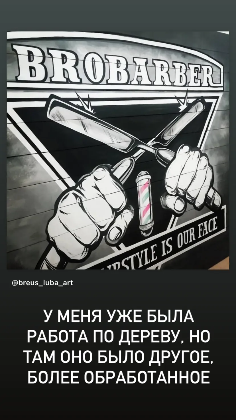 Логотип барбершопа на стене