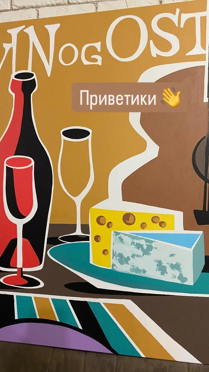 Роспись винного магазина: бутылки, бокалы и сыр