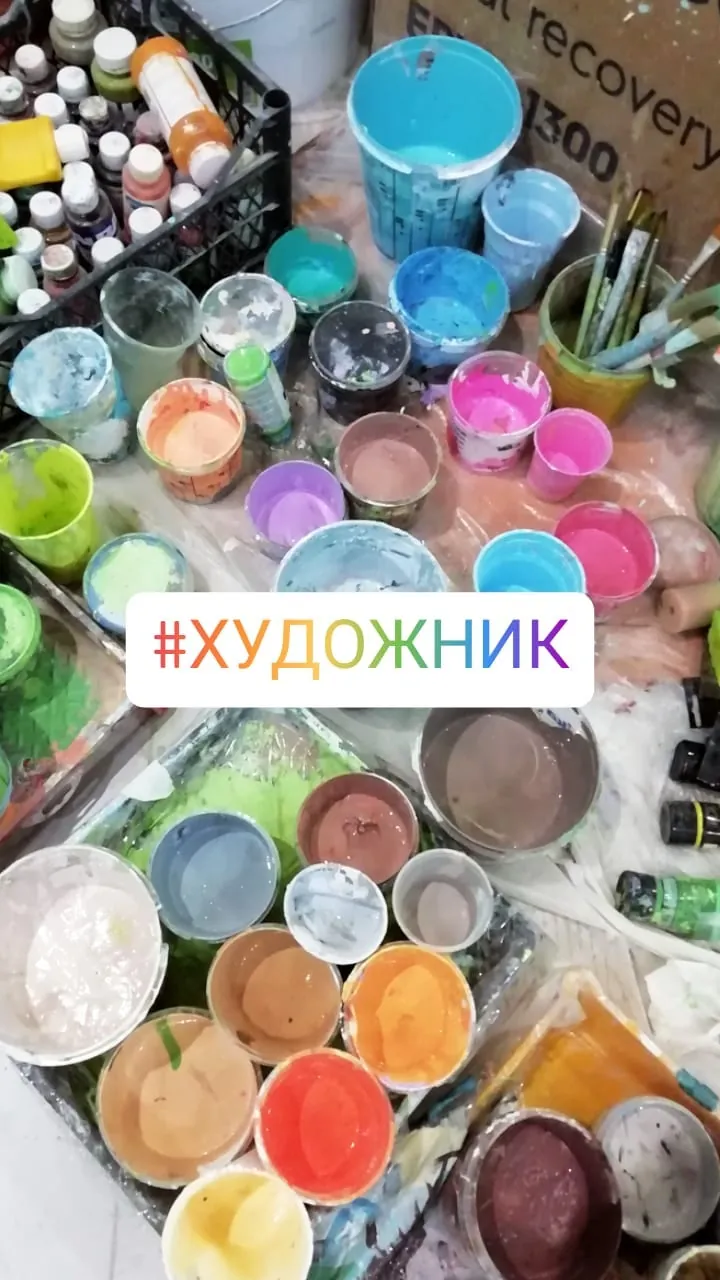 Краски художника
