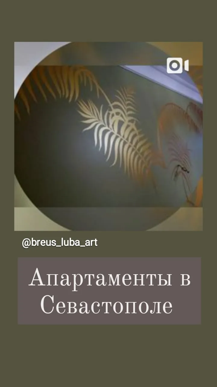 Золотые листья в апартаментах