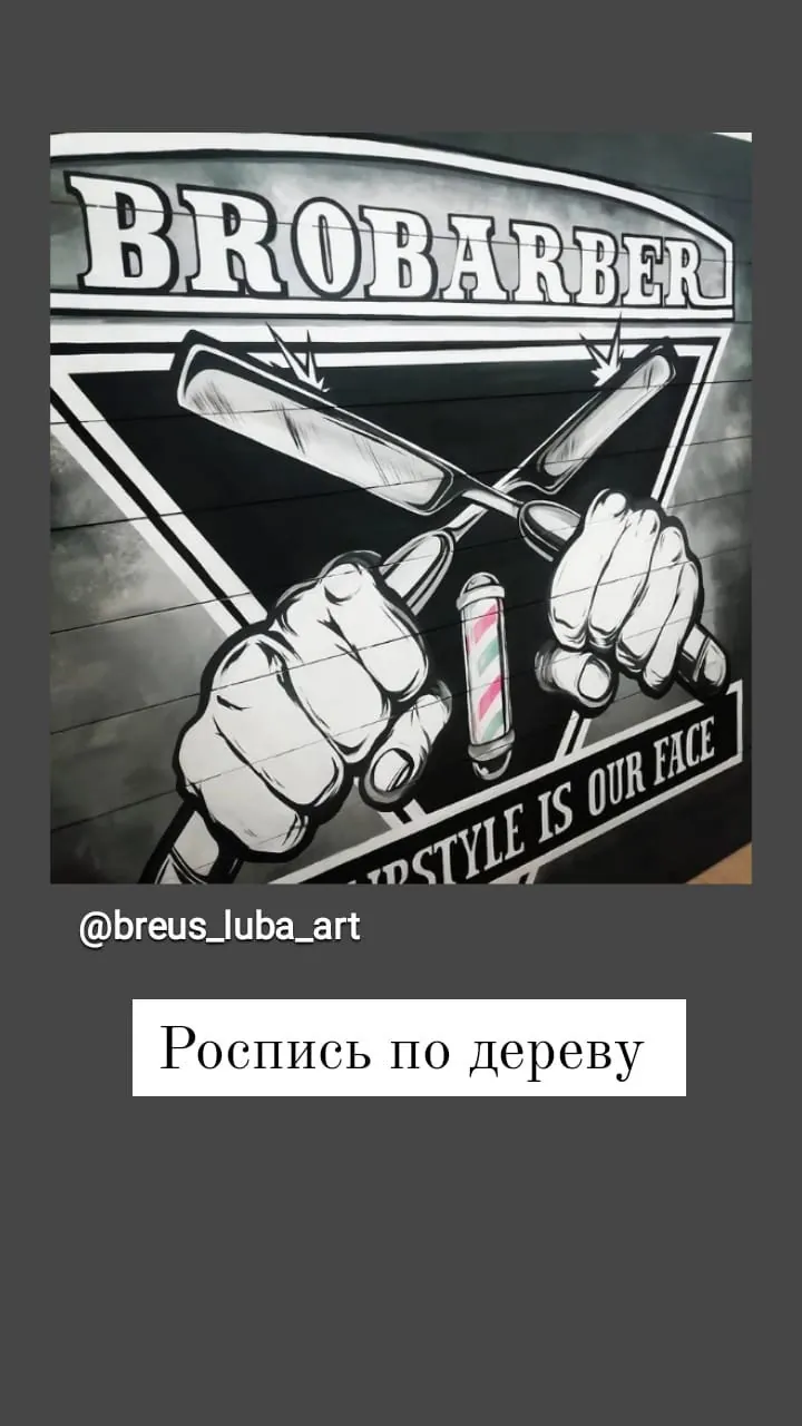Логотип барбершопа