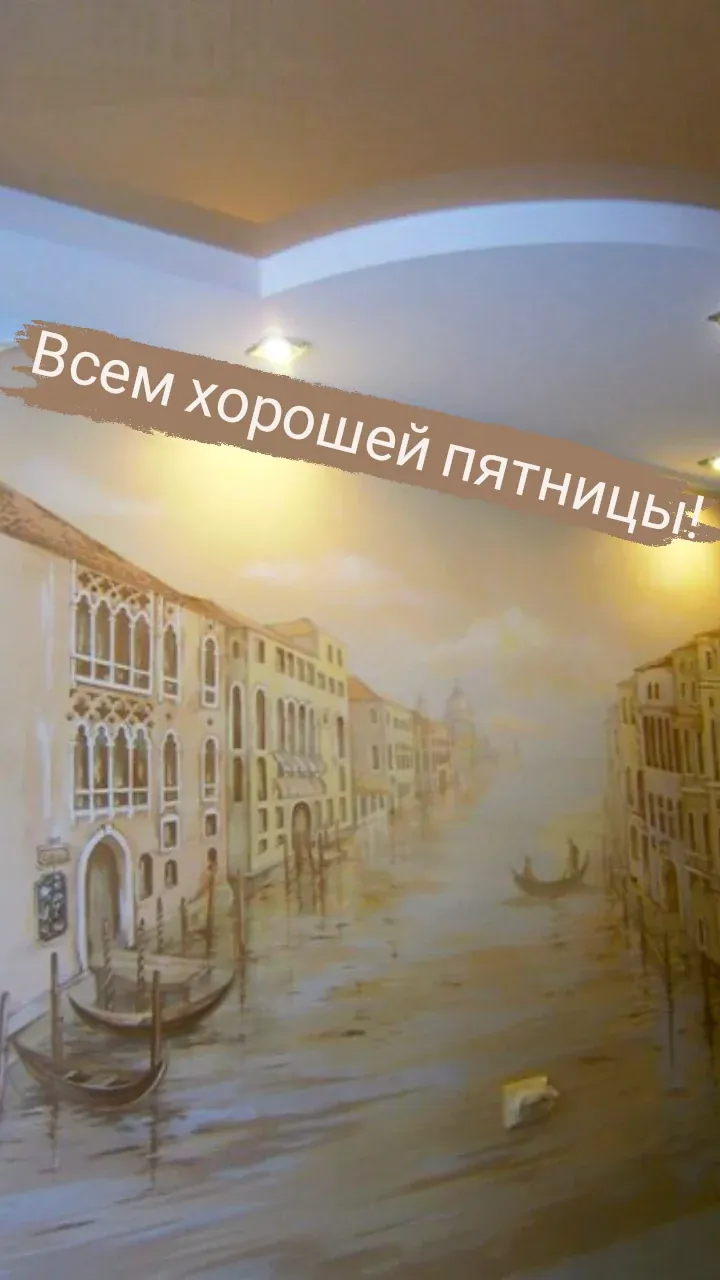 Венецианский канал на стене коридора