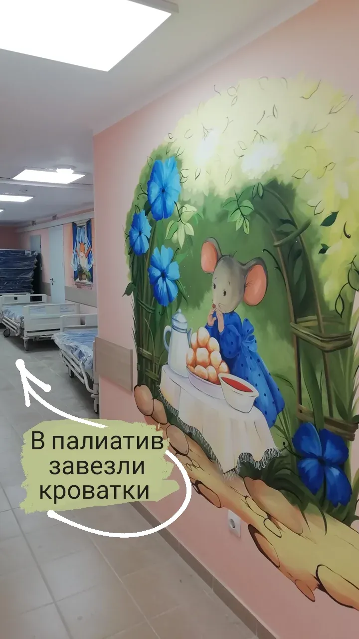 Звери и сказочные герои: роспись палаты паллиативной помощи