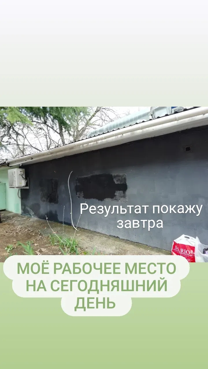Рабочее место: чёрная стена до росписи