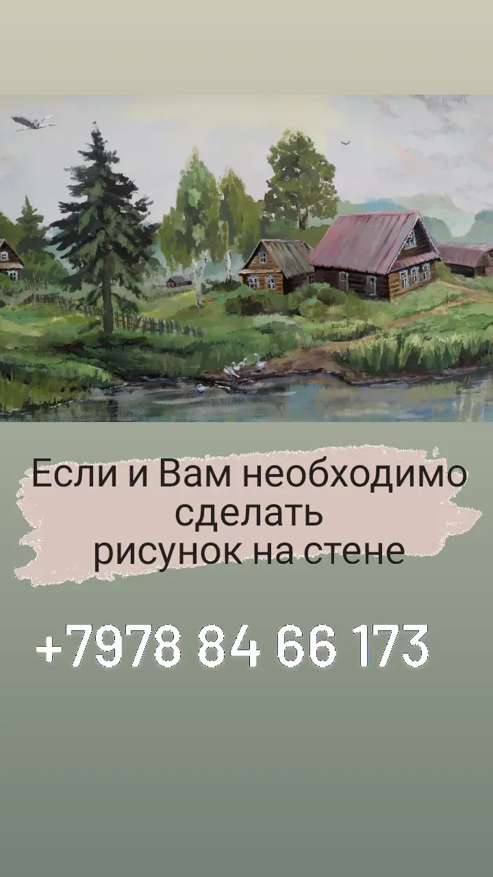 Маки и сельский пейзаж на воротах и заборе