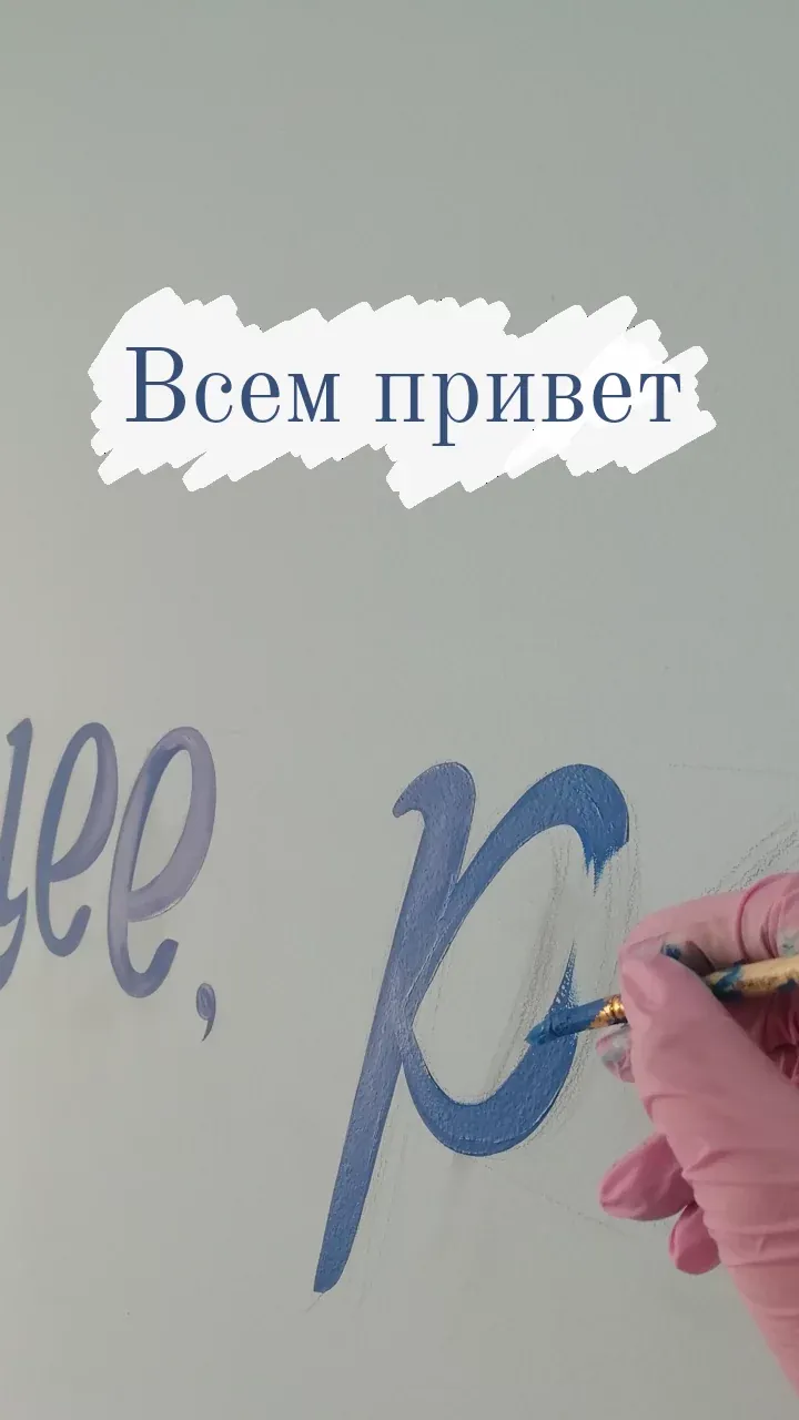 Надписи на стене школы