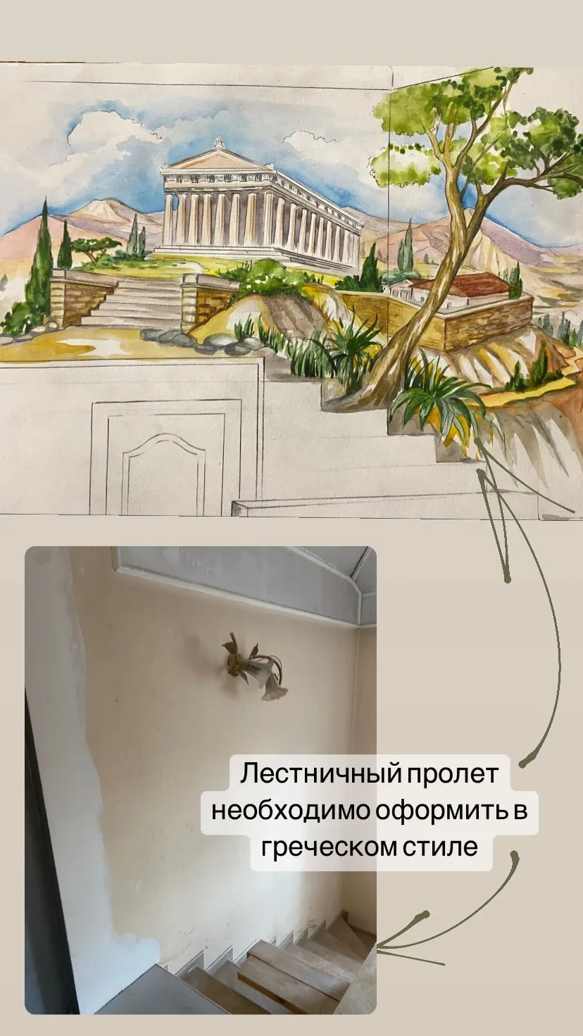 Эскиз и роспись лестничного пролёта