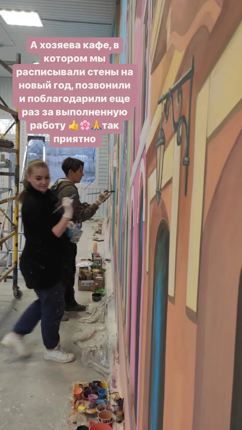 Художники у стены на объекте
