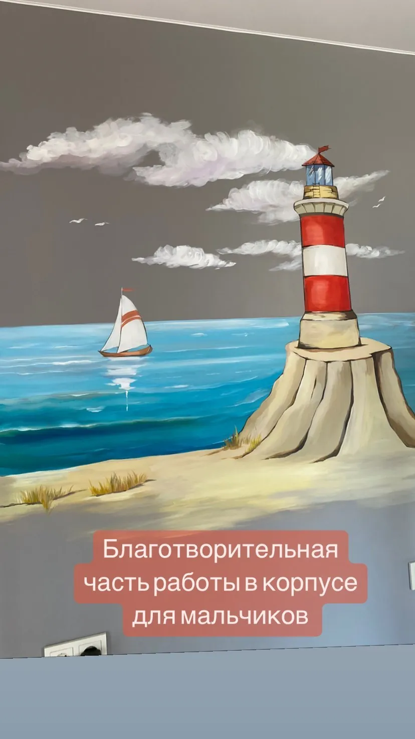 Маяк на стене детского лагеря