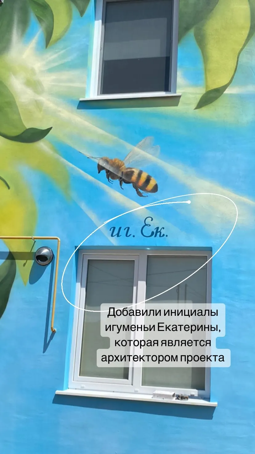 Персики и пчела на фасаде многоэтажки